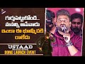 DSP Energetic Speech Ustaad Bhagat Singh Song Launch Pawan Kalyan Sreeleela Harish Shankar