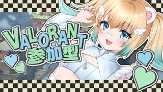 【#valorant 】世にも珍しいアンレ参加型🐻‍❄【#vtuber 】