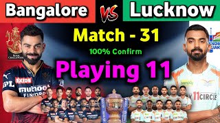 IPL 2022 - Royal Challengers vs Lucknow Super Giants playing 11 | 31th match | RCB vs LSG playing 11