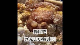 鹿児島市天文館、鹿児島中央ビル地下 かごしま食堂鳥夢さんの特丼！ #鹿児島 #Kagoshima #鹿児島グルメ #丼
