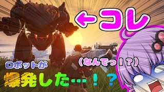 【ゆっくり実況】新シーズンのロボット使うと思ったらまさかの…！【フォートナイト】