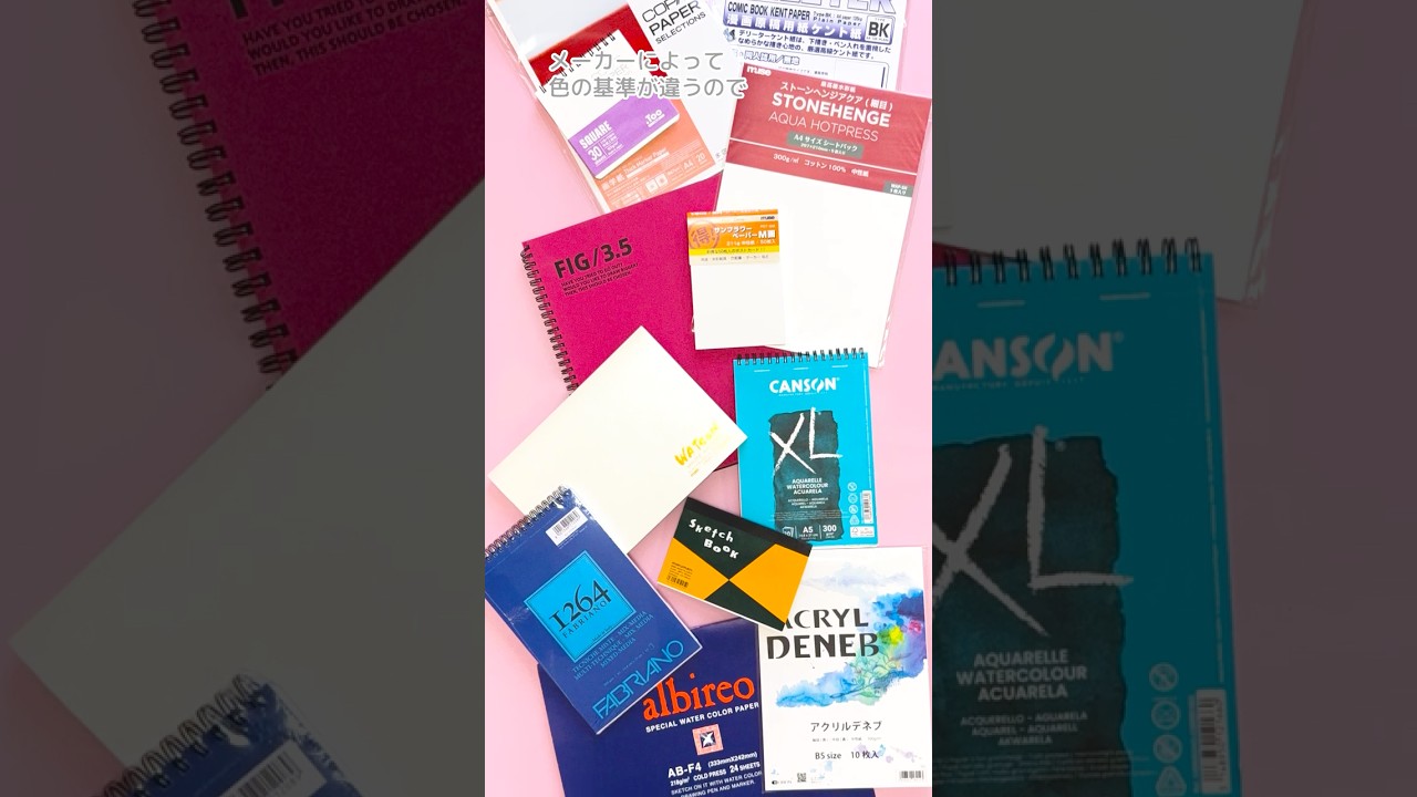 紙の白さの違いについて #Shorts