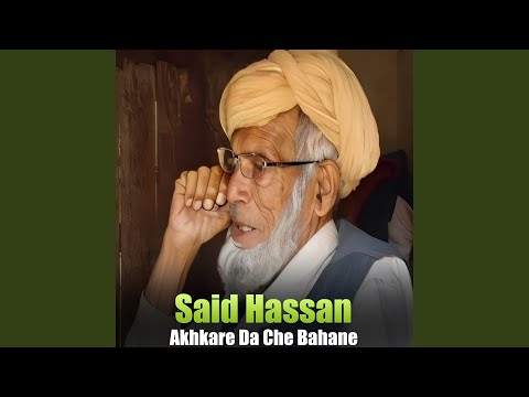 Akhkare Da Che Bahane