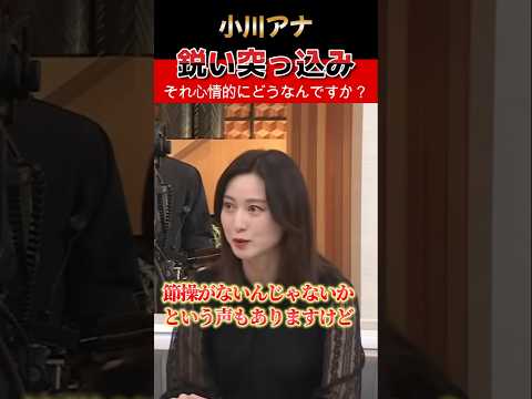 【㊗️100万再生】応援してきた議員と戦うの？小川アナの核心質問に斉藤代表しどろもどろ