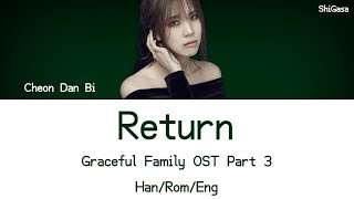 Download lagu Cheon Dan Bi (천단비) - Return (Graceful Family OST Part 3) Lyrics (Han/Rom/Eng) mp3 Download lagu Cheon Dan Bi (천단비) - Return (Graceful Family OST Part 3) Lyrics (Han/Rom/Eng) mp3