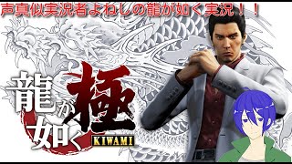 (ネタバレ注意)堂島の龍復活への物語（龍が如く）