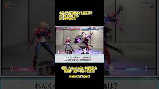 【SF6瞬間クイズ】#64 れんくんが初めてした行為は？ #如月れん,#SF6,#ストリートファイター6,#ストリートファイター,#KEIB