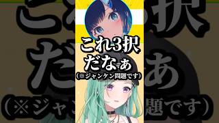 当たり前の事を言って皆を爆笑させる紡木こかげ #shorts #八雲べに #紡木こかげ #一ノ瀬うるは #猫汰つな #花芽なずな #英リサ #神成きゅぴ #蝶屋はなび #夢野あかり #ぶいすぽ