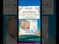 Bachae Jub Zid Krte Hae To Kya Phare Shorts Wazifa Islamicstatus