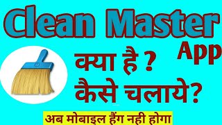 How to use Clean Master App