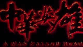 Download lagu 中華英雄 A Man Called Hero 粵語 鄭伊健 舒    淇 楊恭如 謝霆鋒 元    彪 1080P mp3