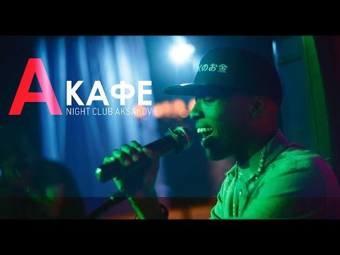 STARVING YET FULL ex AZARI&III in А Кафе // Video by Ivan Cros