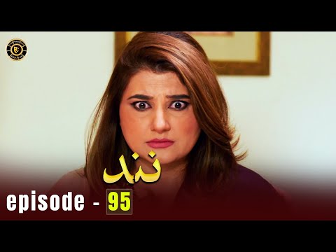 Nand Episode 95 | Minal Khan & Shehroz Sabzwari | Top Pakistani Dramas