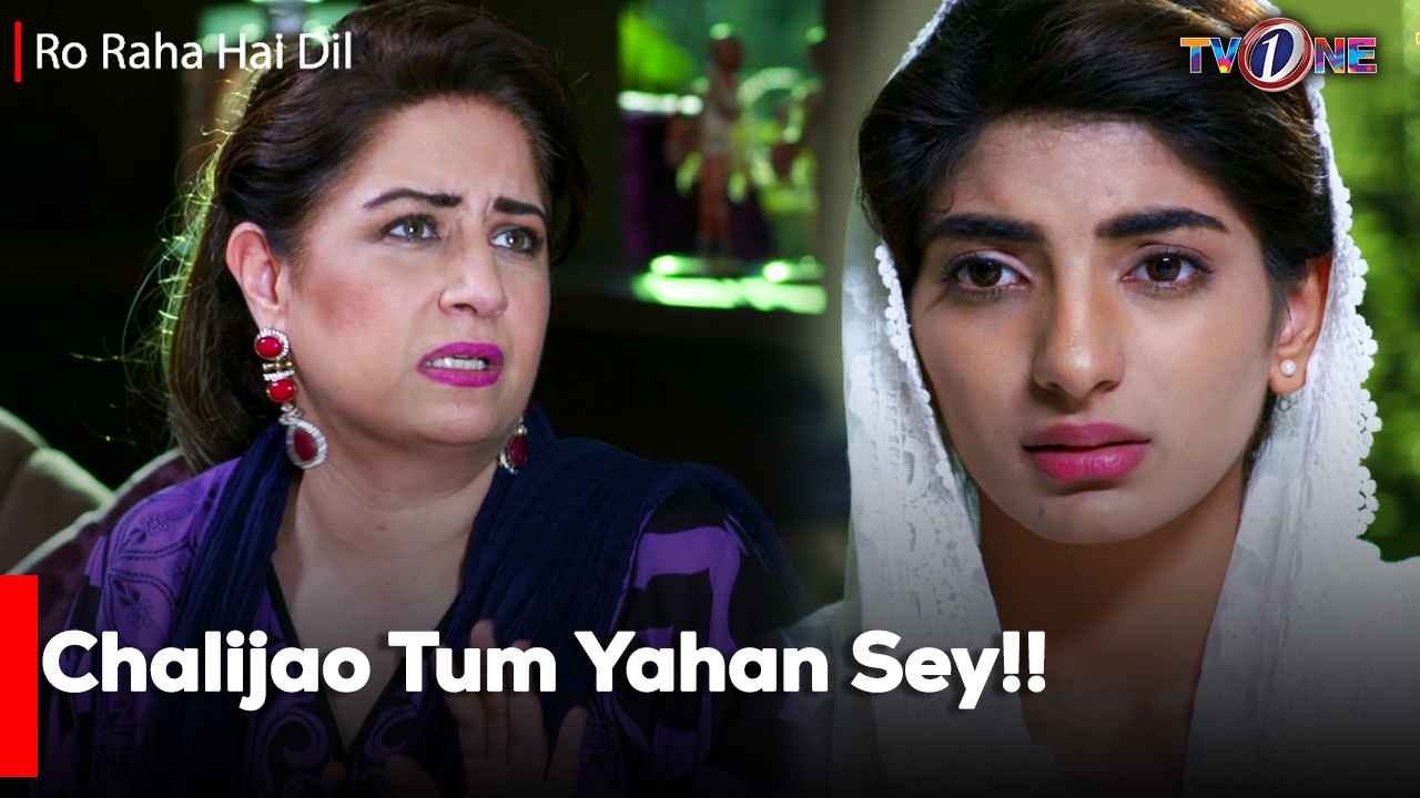 Chalijao Tum Yahan Sey!! | Ro Raha Hai Dil | Mariam Ansari | Junaid Khan | Atiqa Odho
