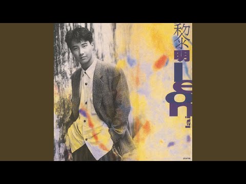 download lagu mp3 mp4 Ming Fen, download mp3 Ming Fen free download, download mp3 Ming Fen