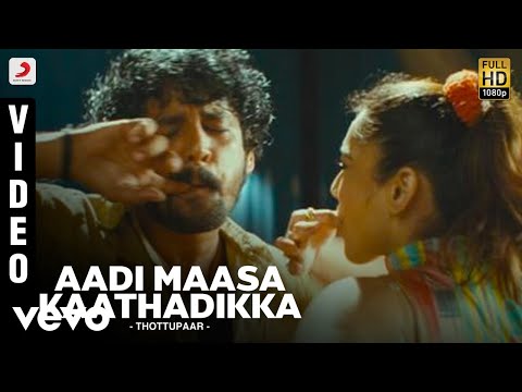 Thottupaar - Aadi Maasa Kaathadikka Video | Srikanth Deva
