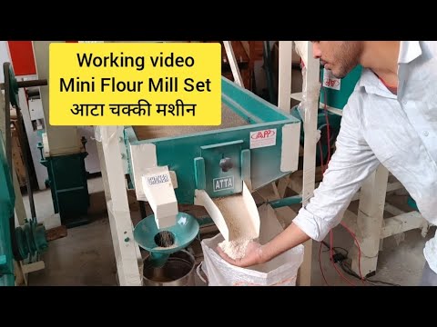Mini Flour Mill मिनी फ्लोर मिल आटा चक्की प्लांट working video