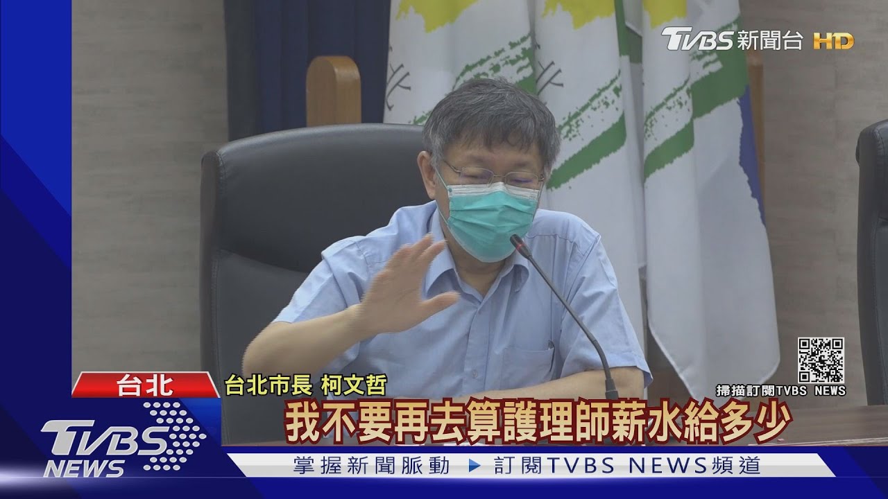 柯文哲宣布免費打疫苗 中央連夜3反擊、北市府酸樂見跟進