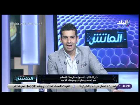 ليس أحمد الشناوي.. بديل غير متوقع لـ شريف إكرامي في الأهلي