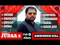 Amrinder Gill Judaa 3 Album Chapter 2 Amrinder Gill New Songs Full Album Audio Jukebox 2024