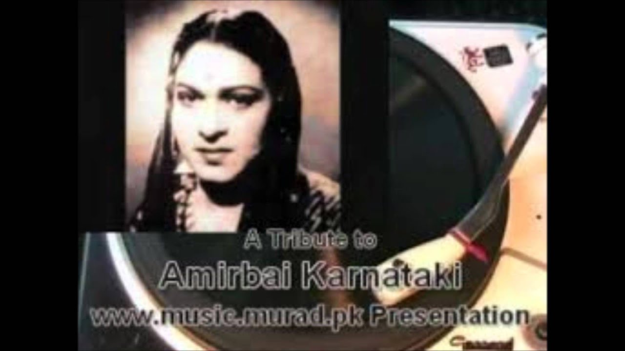 Mai Janti Hu Tum Na Aaoge Kabhi Piya Lyrics | Leela | Amirbai Karnataki | Chitalkar Ramchandra