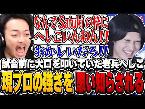 なぜか現プロ枠のへしこ、過去の栄光はやはり
