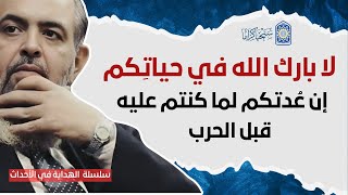 🔴 رد فعل الشيخ عندما قالوا له أن حرب عزة الأولى قد انتهت! | المقطع الأخيرمن سلسلة الهداية في الأحداث image