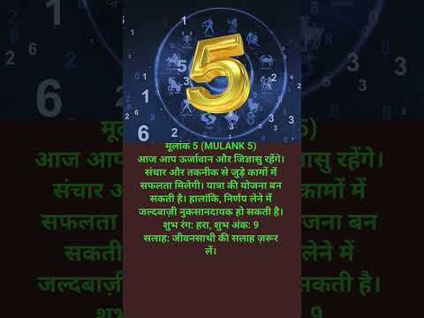10 September mulank 5| numerology horoscope lucky no.5