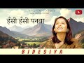 हँसी हँसी पनवा Hansi Hansi Panwa Bhojpuri Classics With ​⁠ DeepaliSahay 