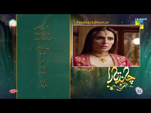Chand  Tara Episode 20Teaser | Chand Tara Episode 20 Promo | Next Episode 20 | By Hum Tv