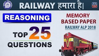 Memory Based Paper | Top 25 Questions | Railway 2018 | Reasoning | 6 PM