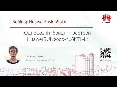 Однофазні гібридні інвертори Huawei SUN2000-2..6KTL-L1