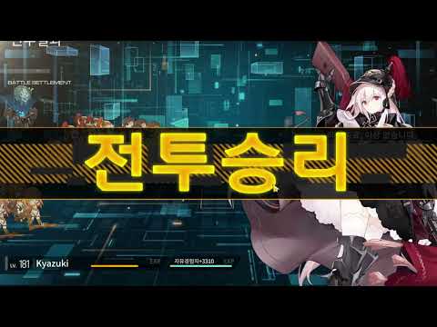 Girls Frontline: Longitudinal Strain - "5-β6 Symphony No. 9" Normal/EX