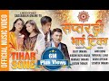 Saptarangi Tika Tihar Song Bishal Kaltan Jitu Lopchan Prakash Tamang Titung Sumina Lo Tihar