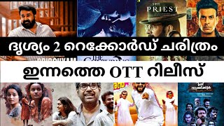 Upcoming OTT Releases|Drishyam 2 Record|The Conjuring 3 Ott Release|Latest Dvd Updates|Ott Release