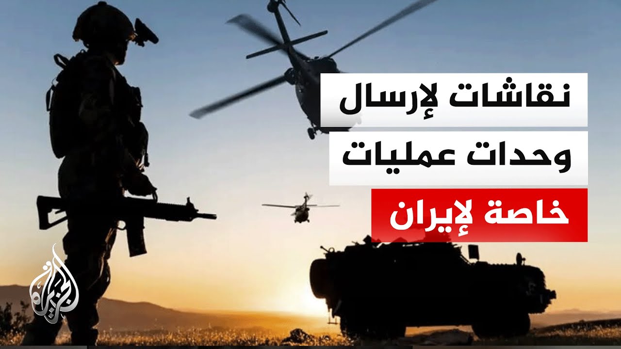 نقاشات أمريكية إسرائيلية بشأن مصير اليورانيوم عالي التخصيب في إيران