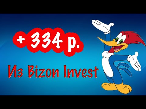 Bizon платит ? | ИГРОВОЙ заработок | +334 рубля в кошелёк Payeer | БЕЗ ВЛОЖЕНИЙ