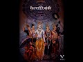 नहीं चले लेन देन नहीं चालाकी श्री राम �