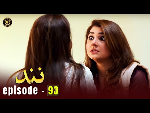 Nand Episode 93 | Minal Khan & Shehroz Sabzwari | Top Pakistani Dramas