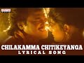 Chilakamma Chitikeyanga Song With Lyrics Dalapathi Songs RajniKanth Ilaiyaraaja AdityaMusicTelugu