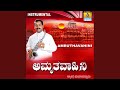 Venkatachala Nilayam (Instrumental)