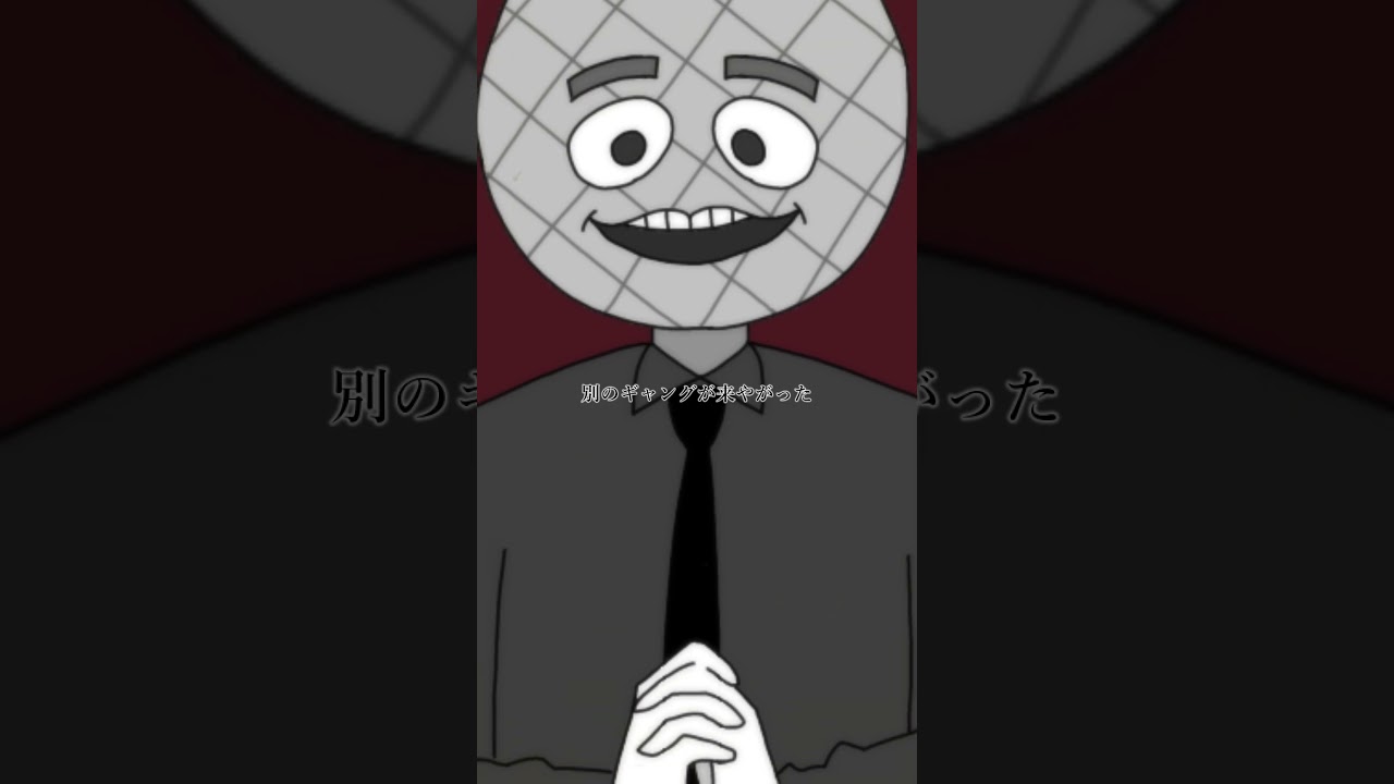 【音MAD】ころしちまった！ #音mad #ぐちつぼ