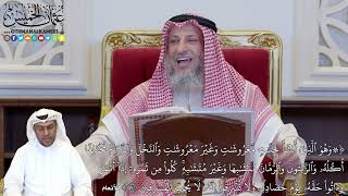 1117 - (وَهُوَ ٱلَّذِيٓ أَنشَأَ جَنَّٰتٖ مَّعۡرُوشَٰتٖ وَغَيۡرَ مَعۡرُوشَٰتٖ...) - عثمان الخميس