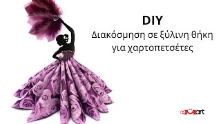 Διακόσμηση σε ξύλινη θήκη για χαρτοπετσέτες 