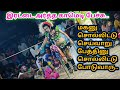 போடி என் தண்ணி போடா ஏன் சு இரட்டை அர்த