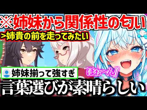 ナリタブライアンとビワハヤヒデ姉妹の関係に笑撃の発見！