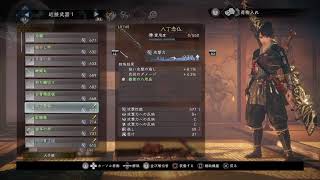 心を鍛える仁王2　　多分ラスボス！初見プレイ