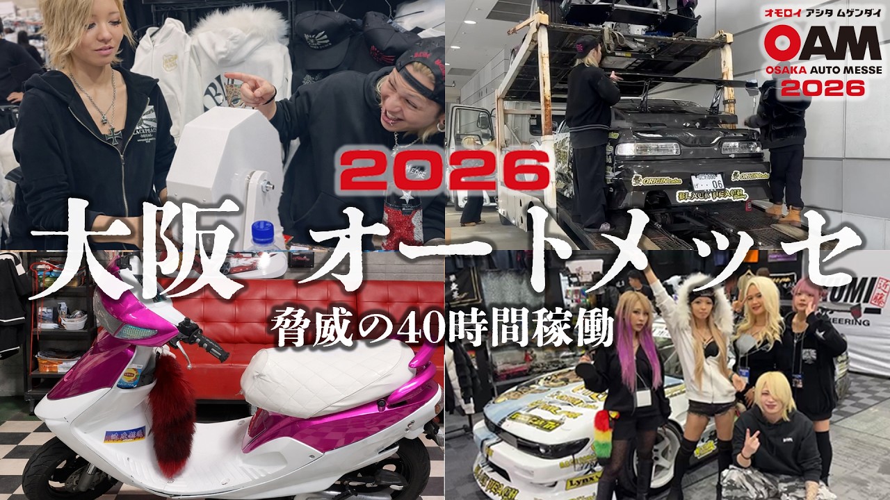 脅威の40時間稼働。関東から関西へ 今年も想像以上に過酷でした（シルビア S13）