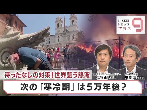 地球の熱帯帯は急速に成長している:これは憂慮すべきメカニズムの背後にある