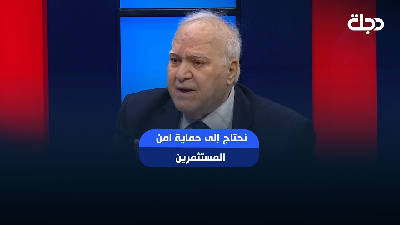 فيديو | مظهر محمد صالح: نحتاج إلى حماية أمن المستثمرين وضمان عدم ابتزازهم